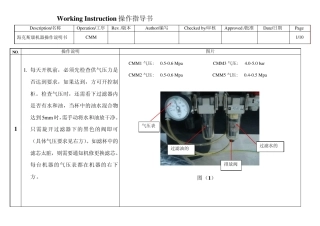 海克斯康机器操作说明书