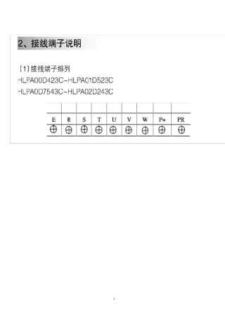 海利普变频器说明书