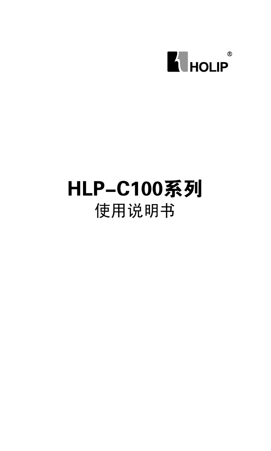 海利普变频器说明书C100_第3页