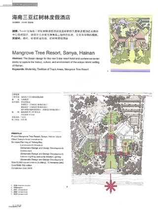 海南三亚红树林度假酒店