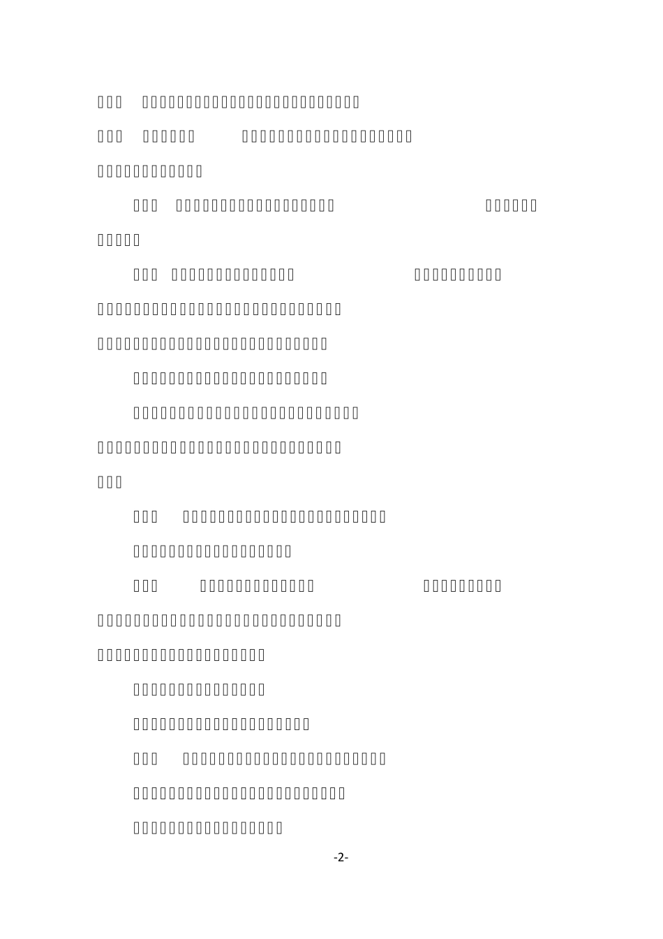 海南省建筑起重机械备案登记管理办法_第3页