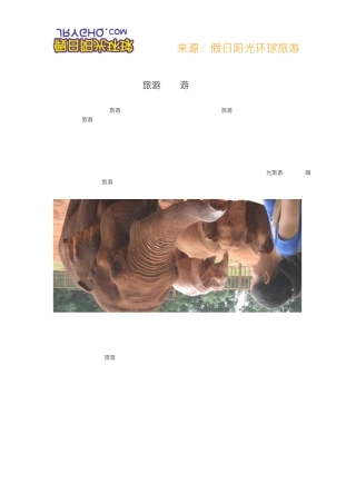 海口三亚旅游景点大全