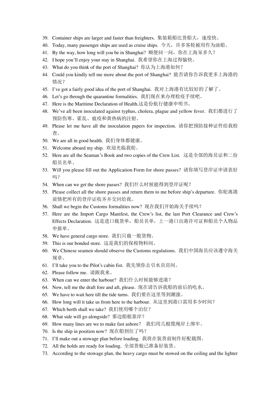 海员实用英语_第2页