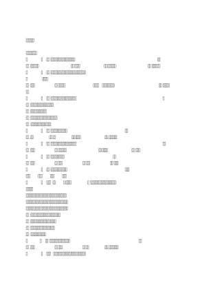 海商法期末习题集
