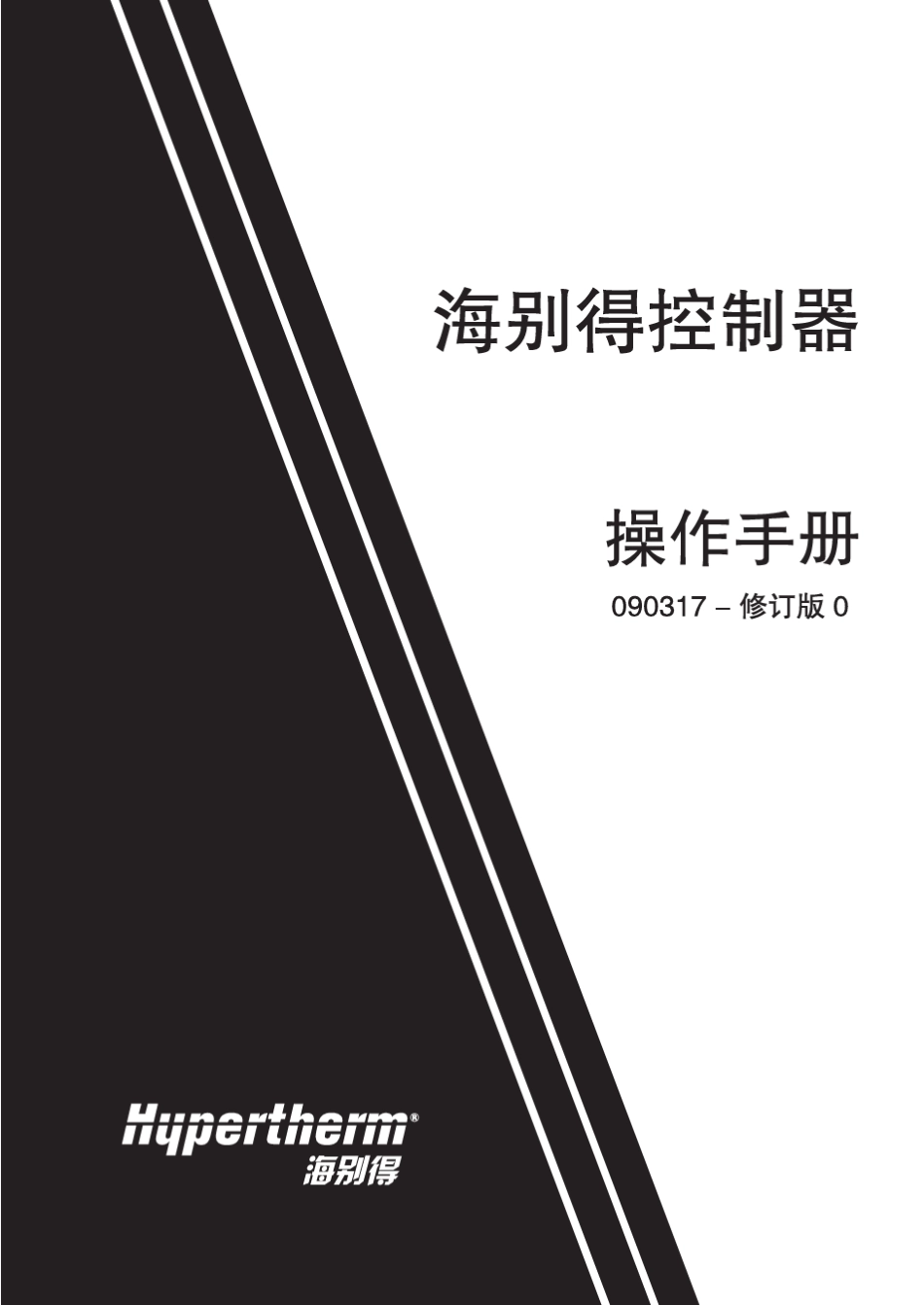 海宝操作手册_第1页