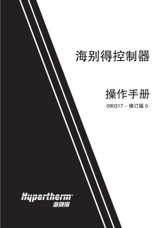 海宝操作手册