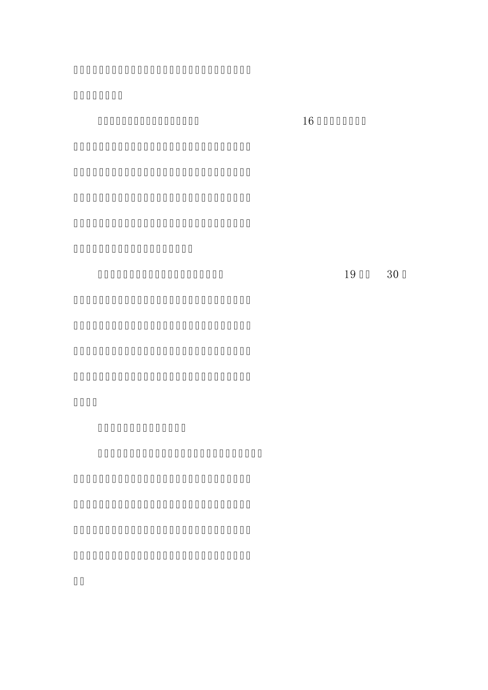 海尔制,自我颠覆的范式创新_第2页