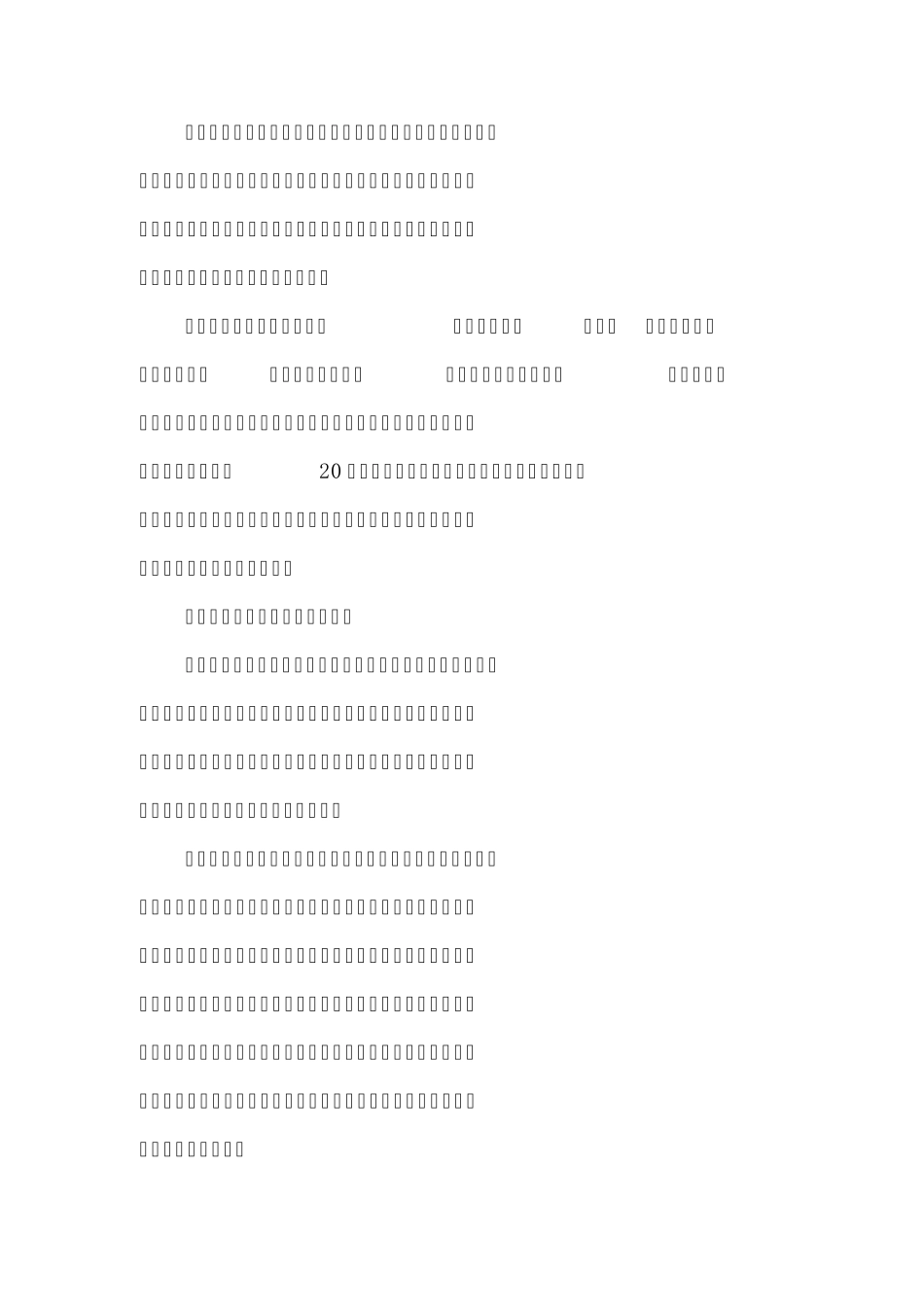 海尔制,自我颠覆的范式创新_第3页