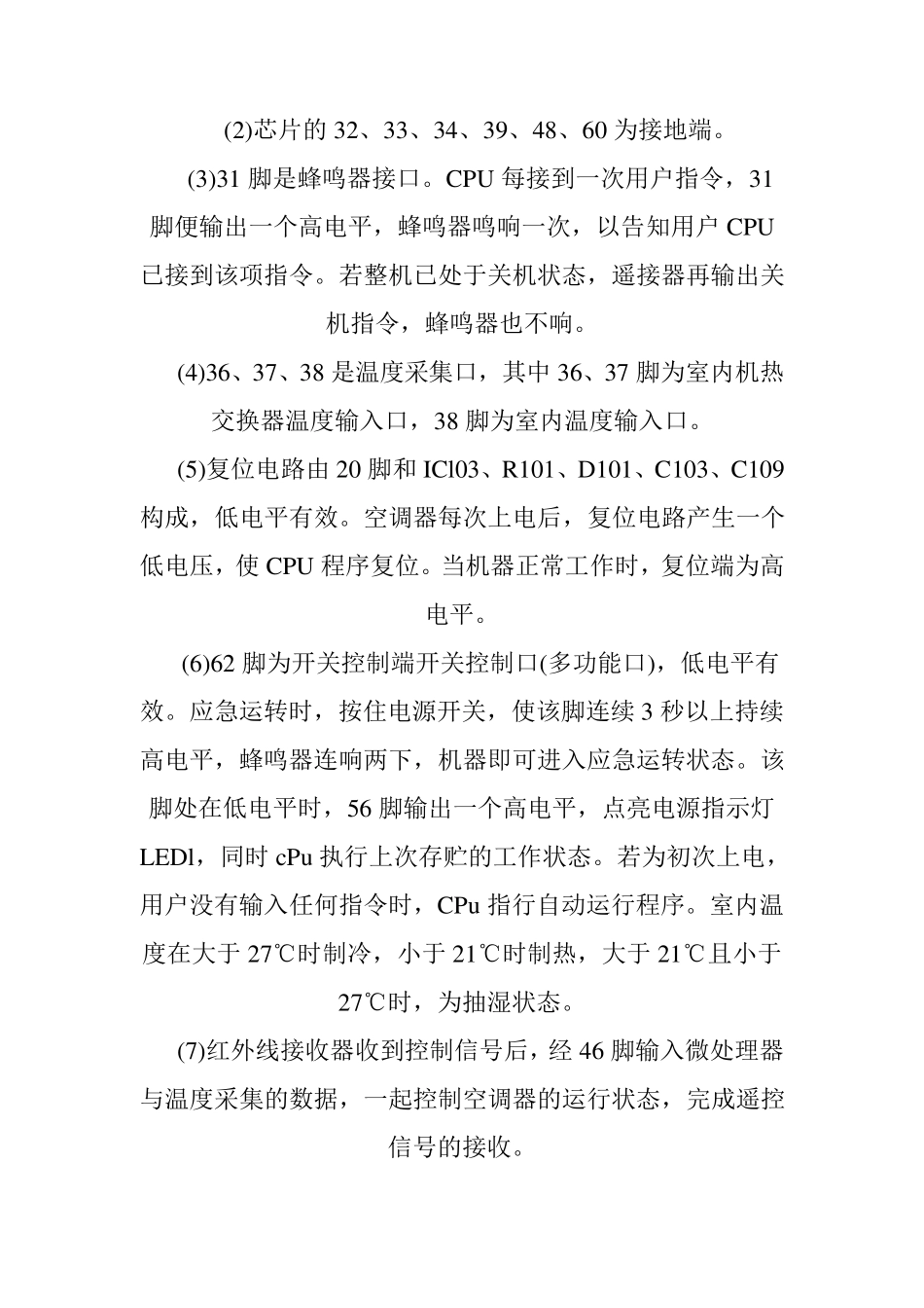 海尔变频空调电路原理及图纸_第2页