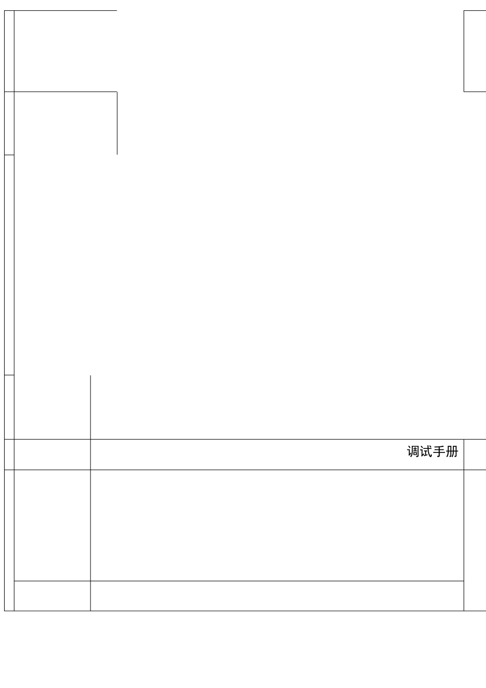 海康威视车牌识别调试实用指南_第1页