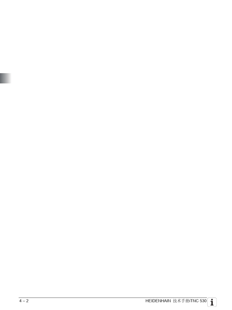 海德汉530_MP参数手册_第2页