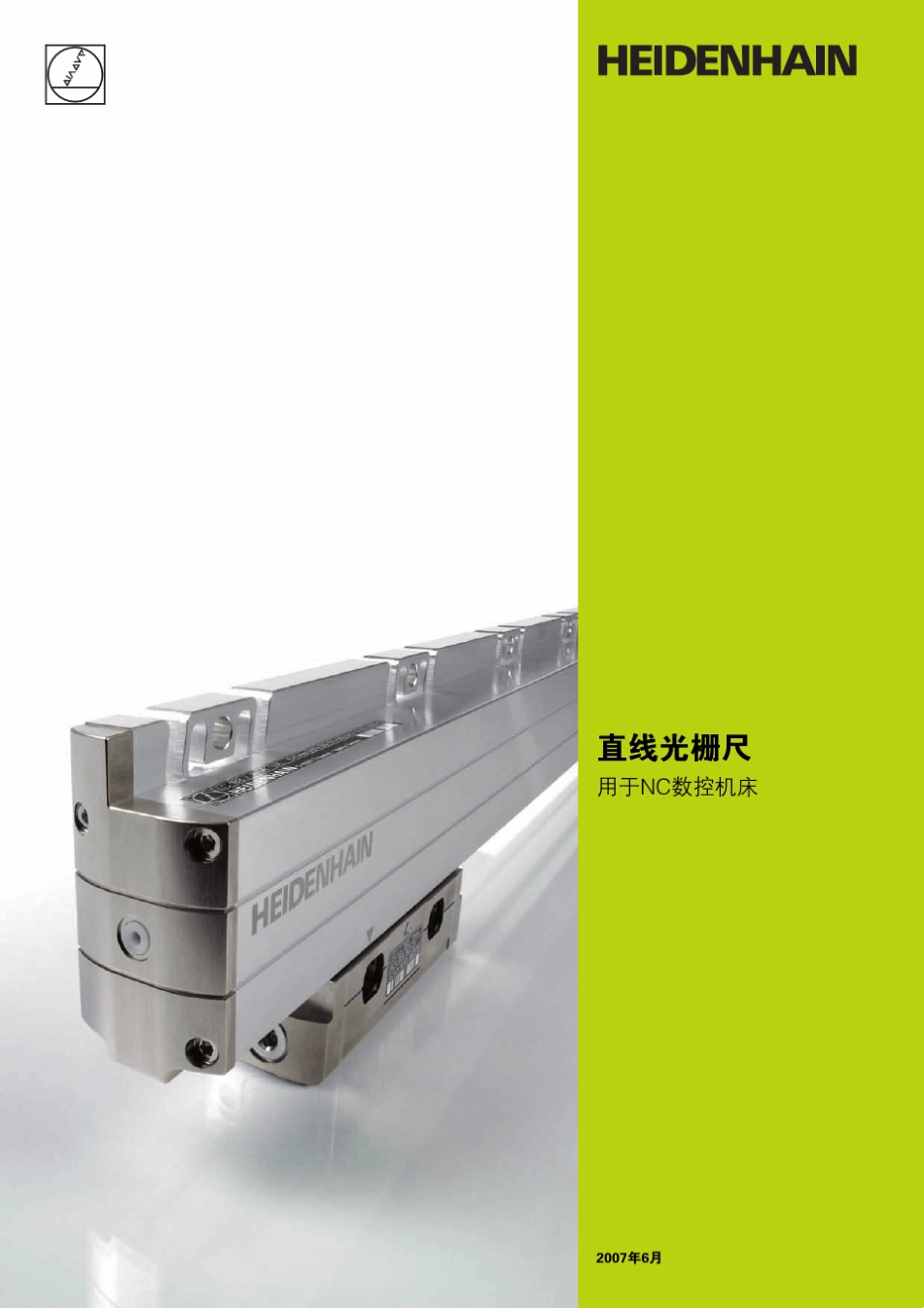 海德汉光栅尺技术参数(用于NC数控机床)(HEIDENHAIN)_第1页