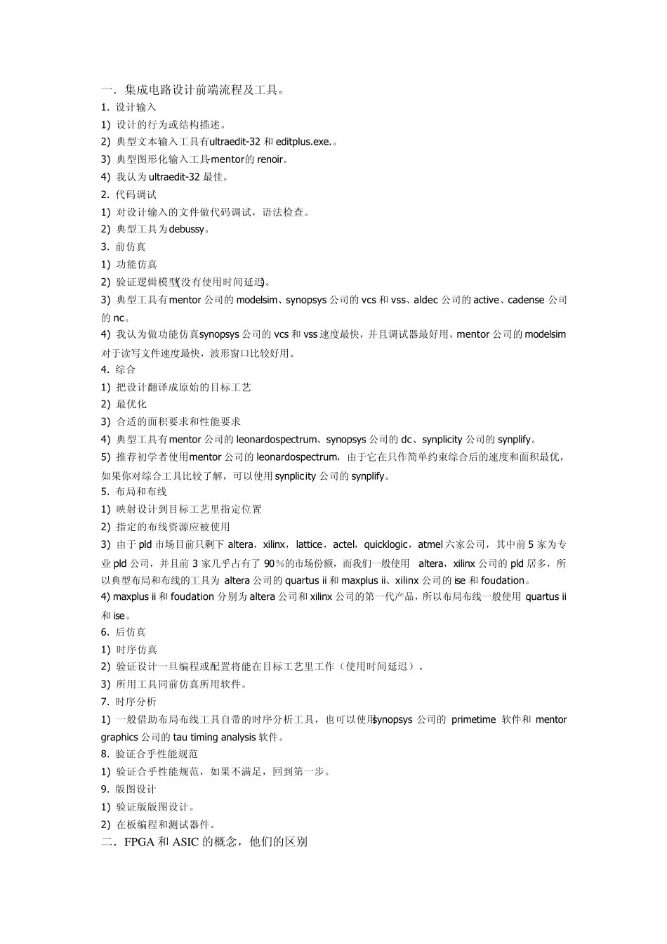 海思半导体Asic_第1页