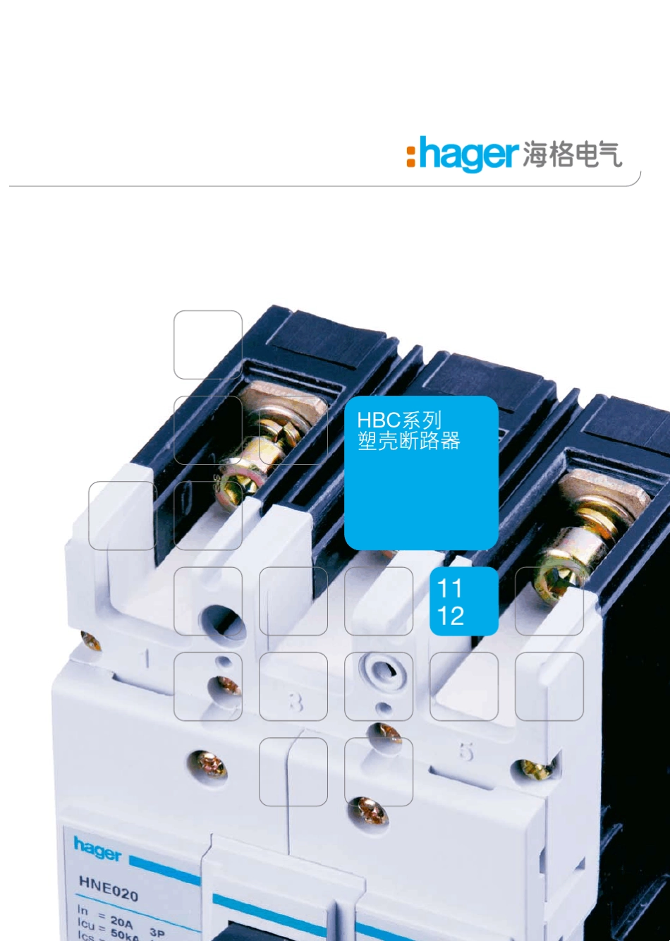 海格HBC系列塑壳断路器_第1页
