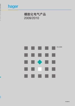 海格电气SPD漏电保护器