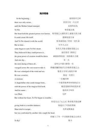 海洋奇缘中英文对白