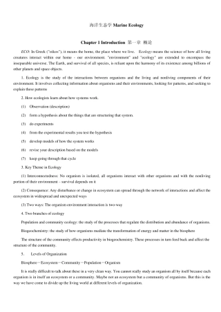 海洋生态学教案