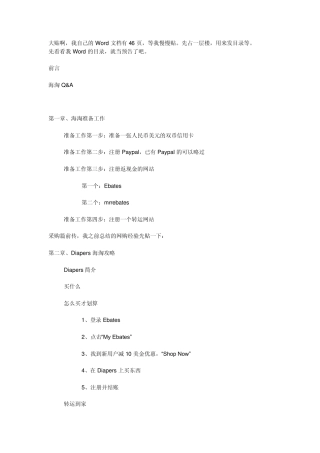 海淘(海外购物)教程