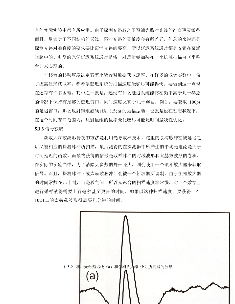 第五章太赫兹成像_第3页