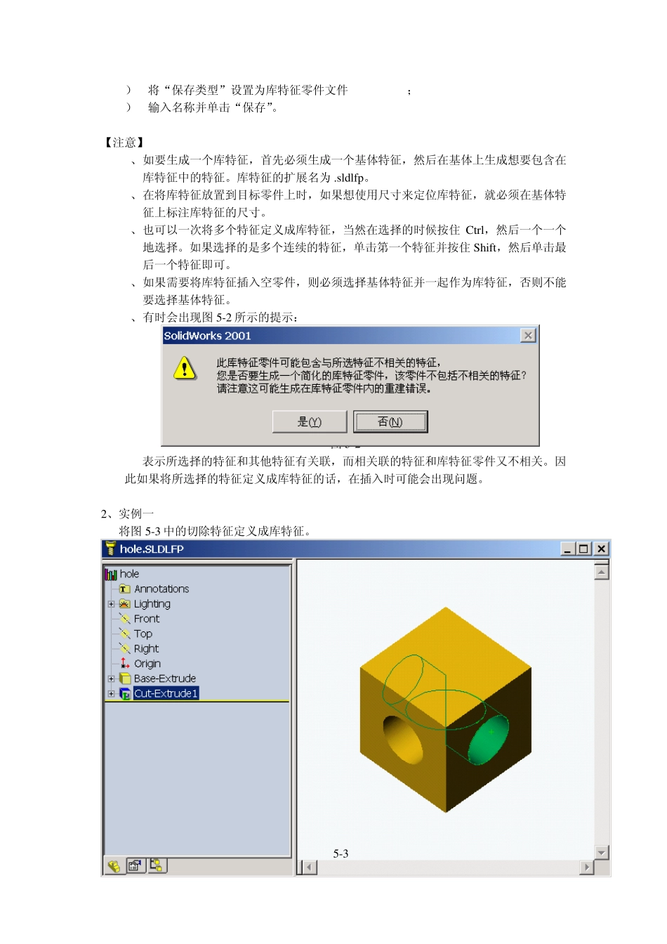第五章库特征_第2页