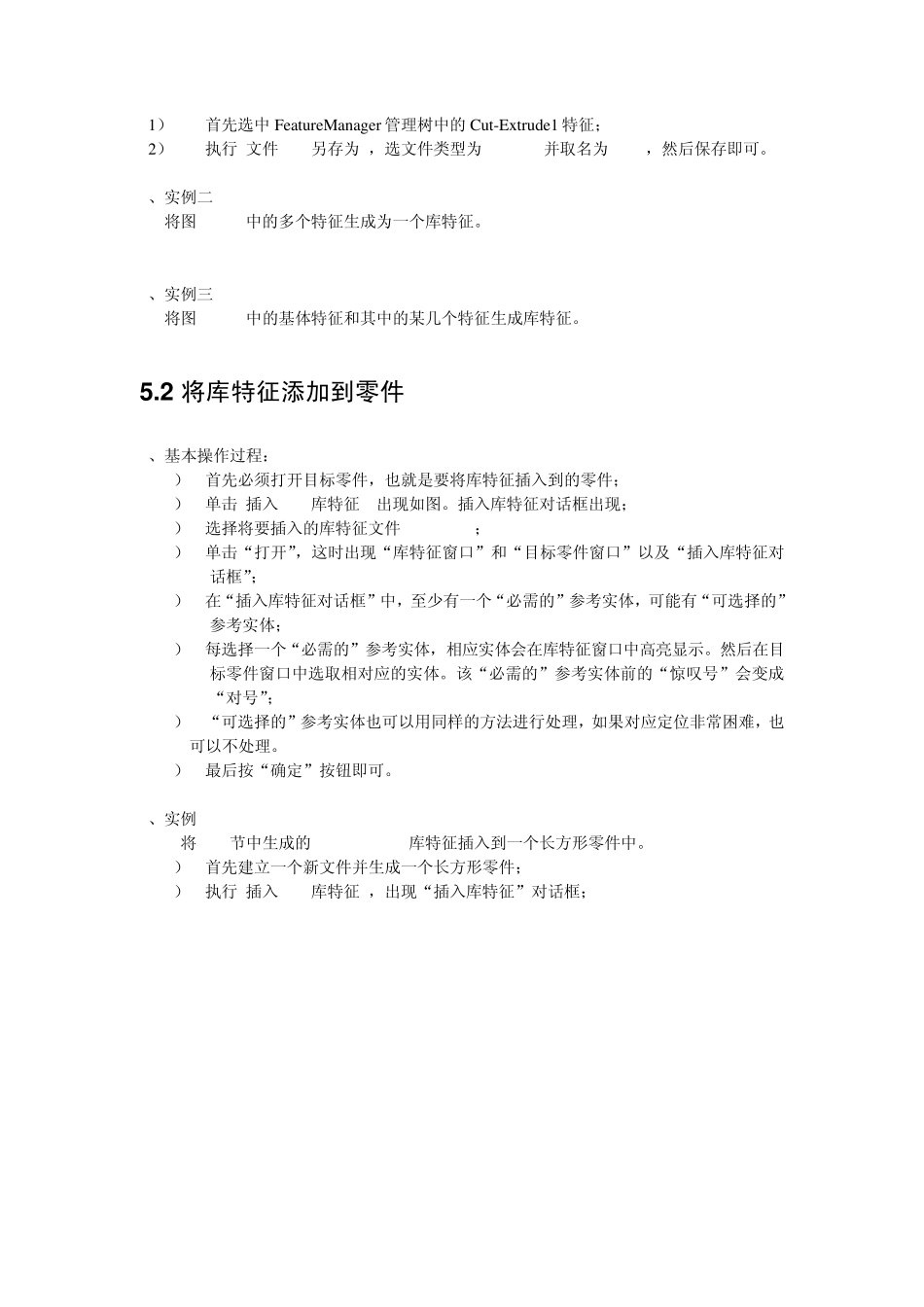 第五章库特征_第3页