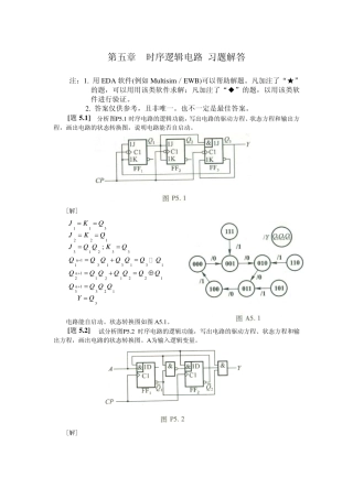 第五章时序逻辑电路习题解答