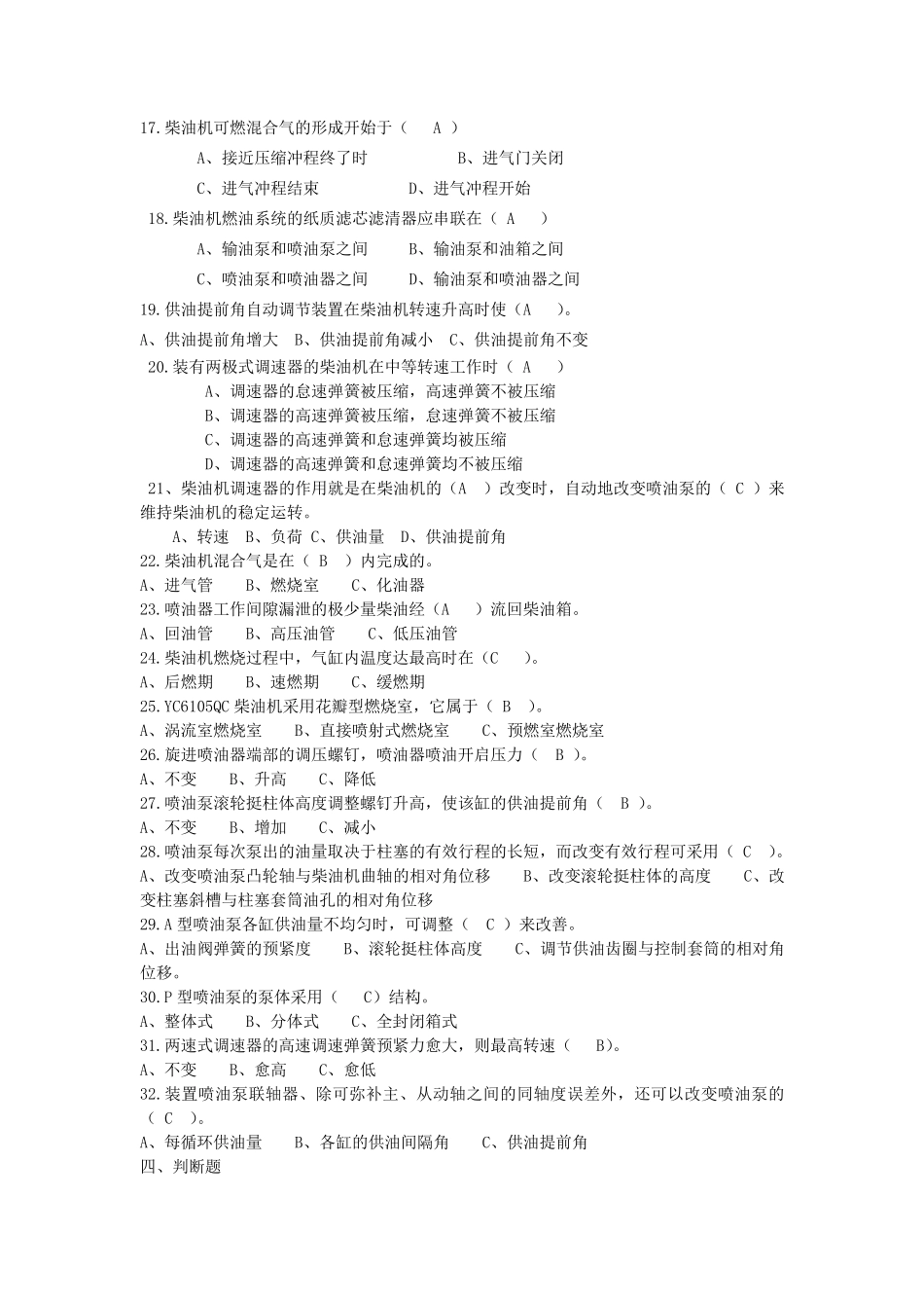 第五章练习题答案_第3页