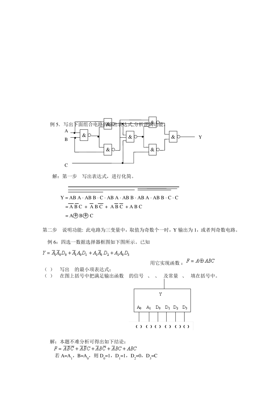 第五章组合逻辑电路典型例题分析_第3页