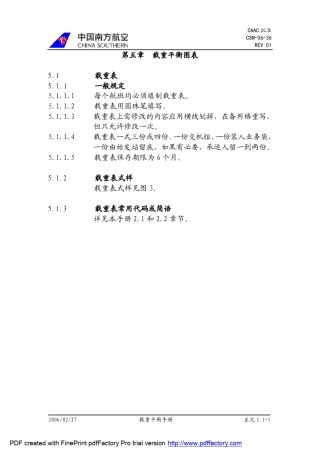 第五章载重平衡图表