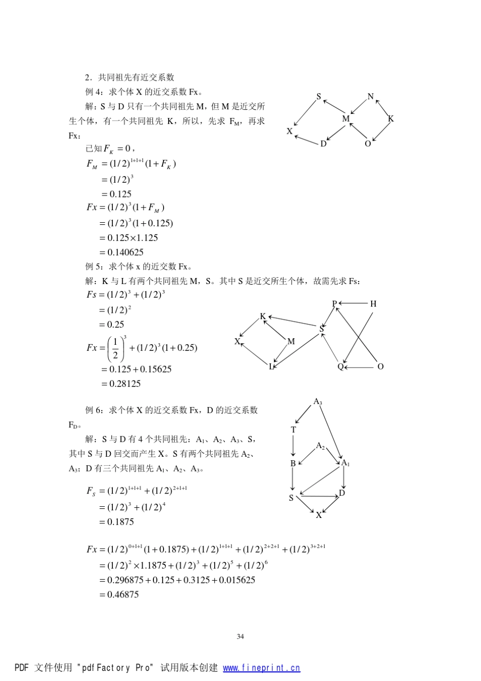 第五章近交系数与亲缘相关系数_第3页