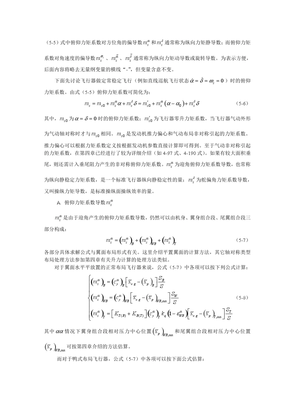 第五章飞行器气动特性_第2页