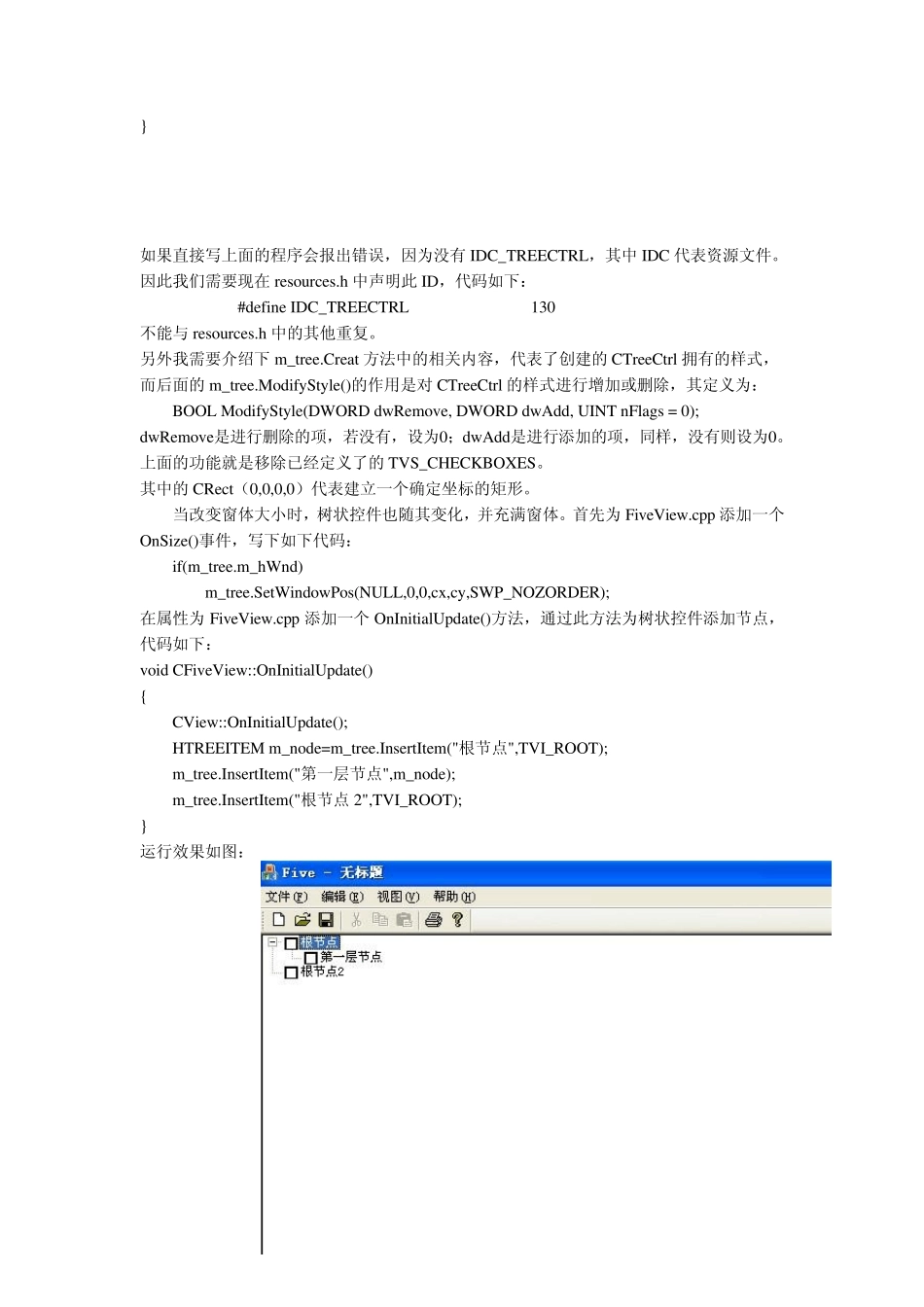 第五节CView和GDI以及类与继承_第2页