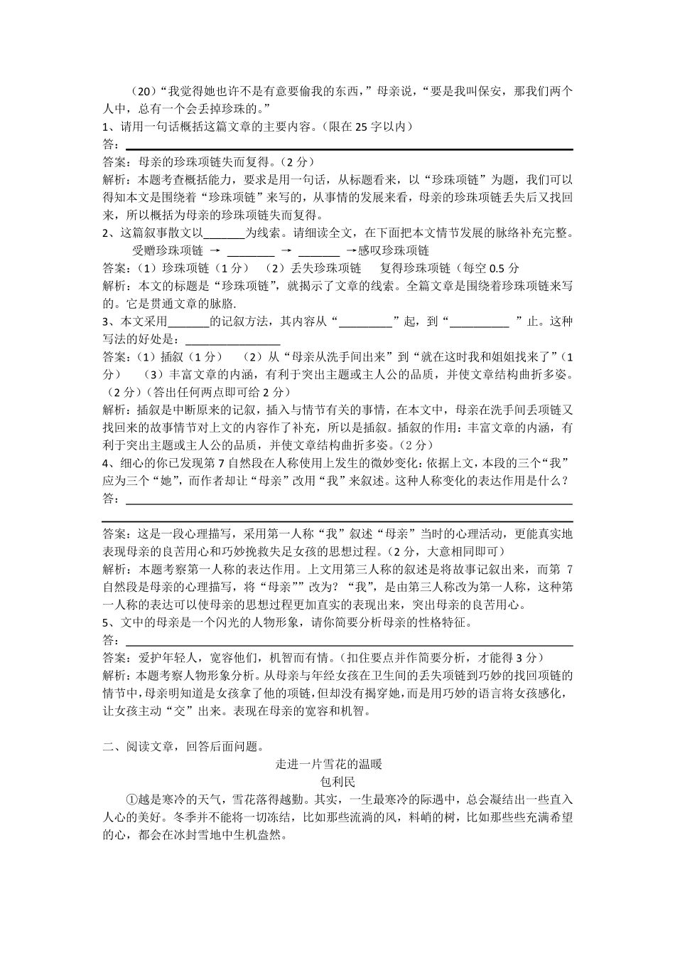 第五讲[线索及作用]_第3页