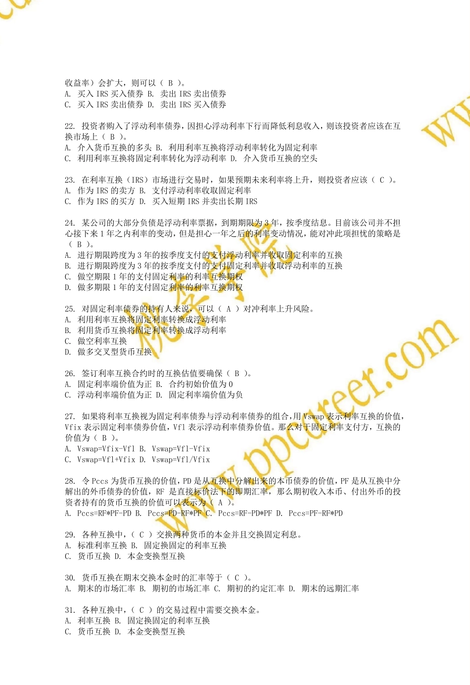 第五部分答案_第3页
