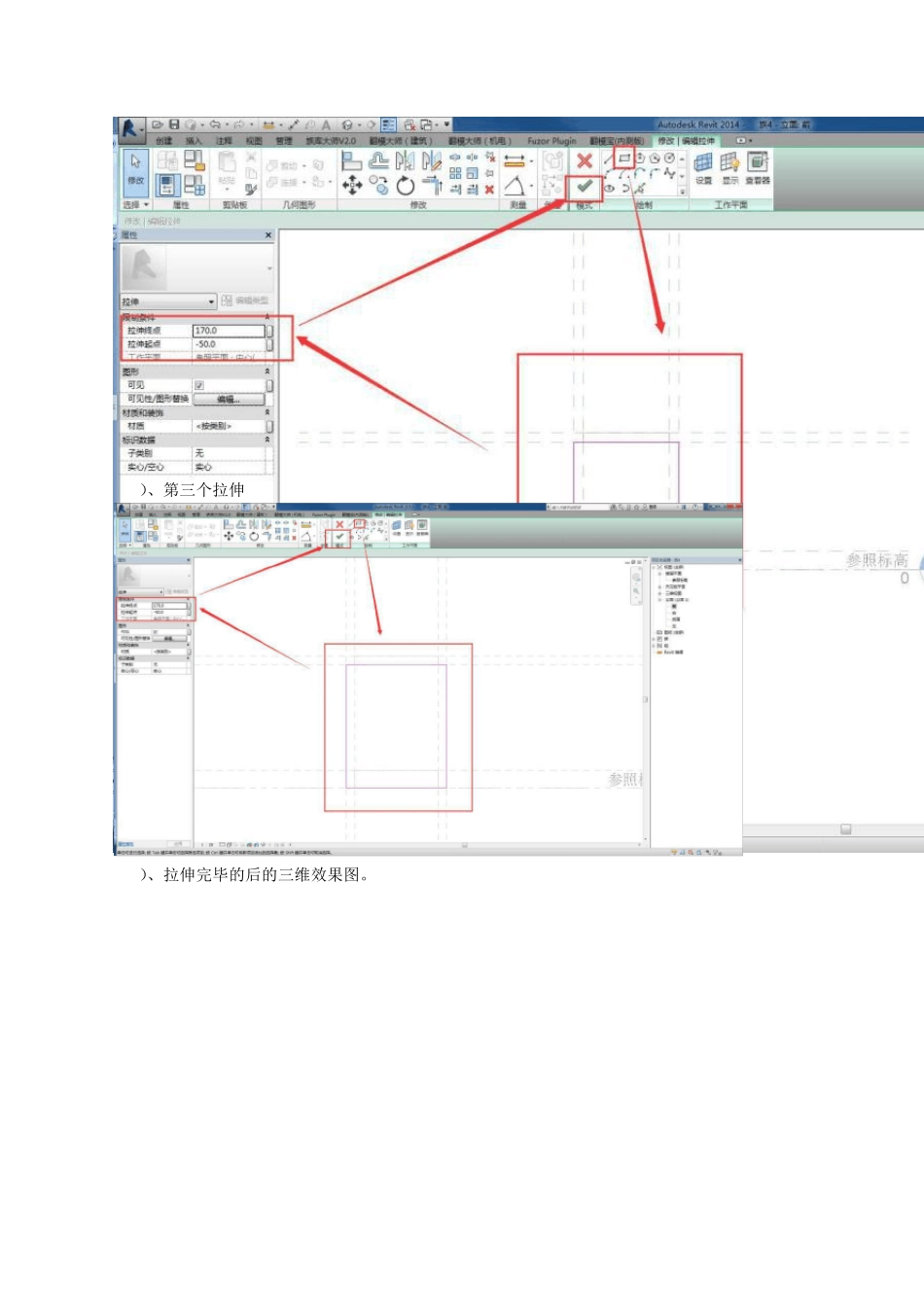 第八期全国BIM等级考试二级(设备)试题+解析_第3页