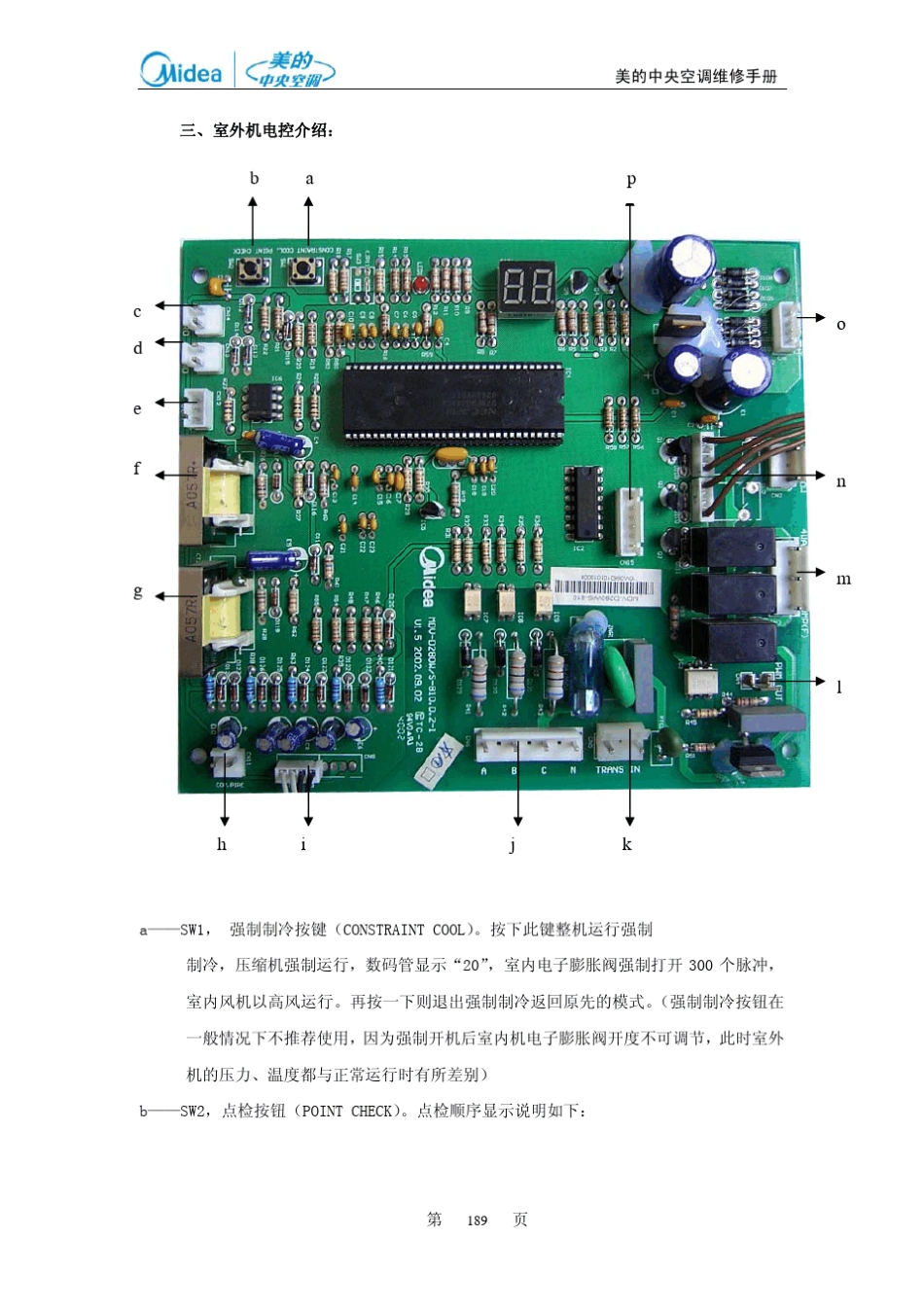 第八章、MDV[D]系列数码涡旋中央空调_第2页