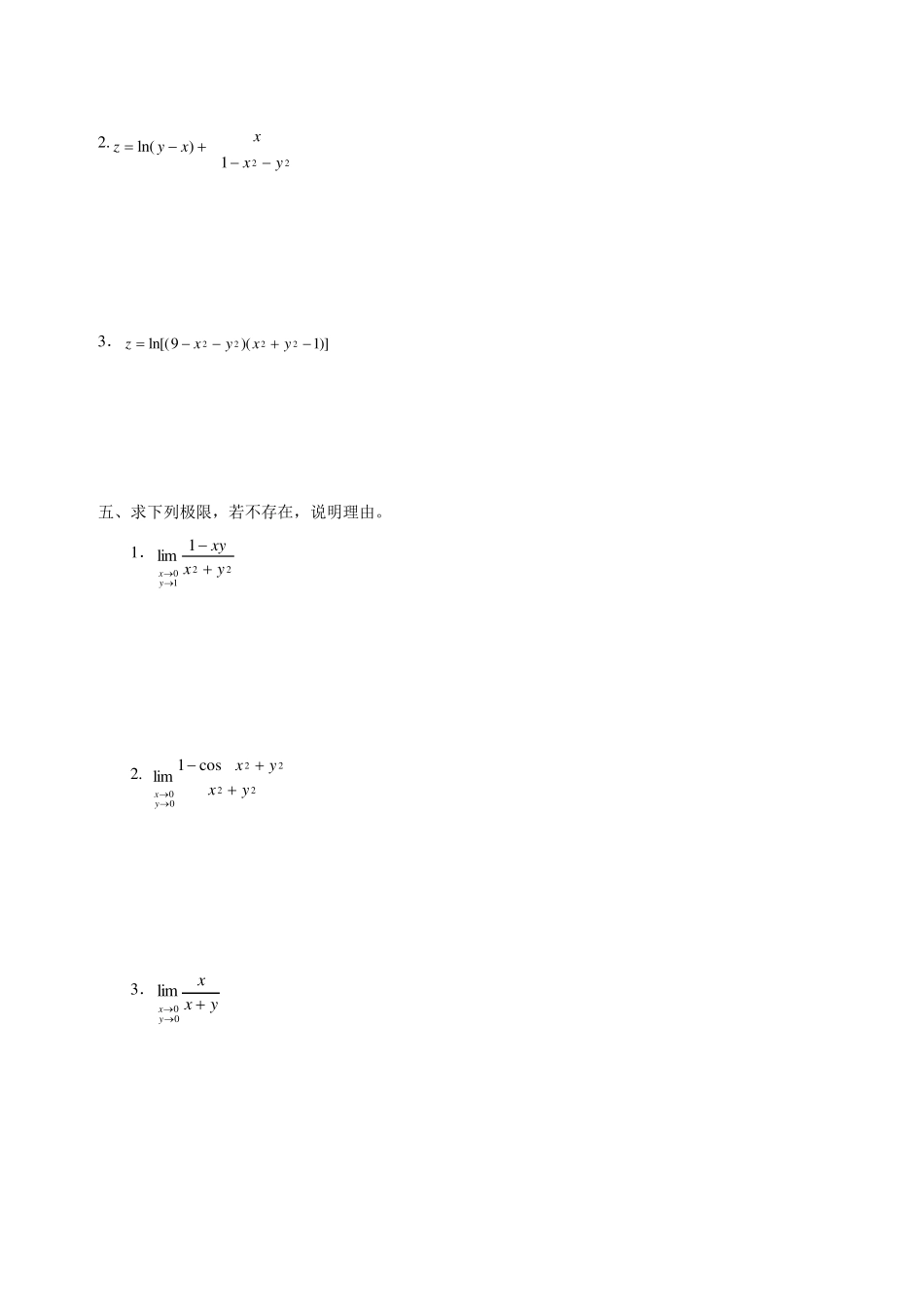 第八章多元函数的微分法及其应用练习题_第2页