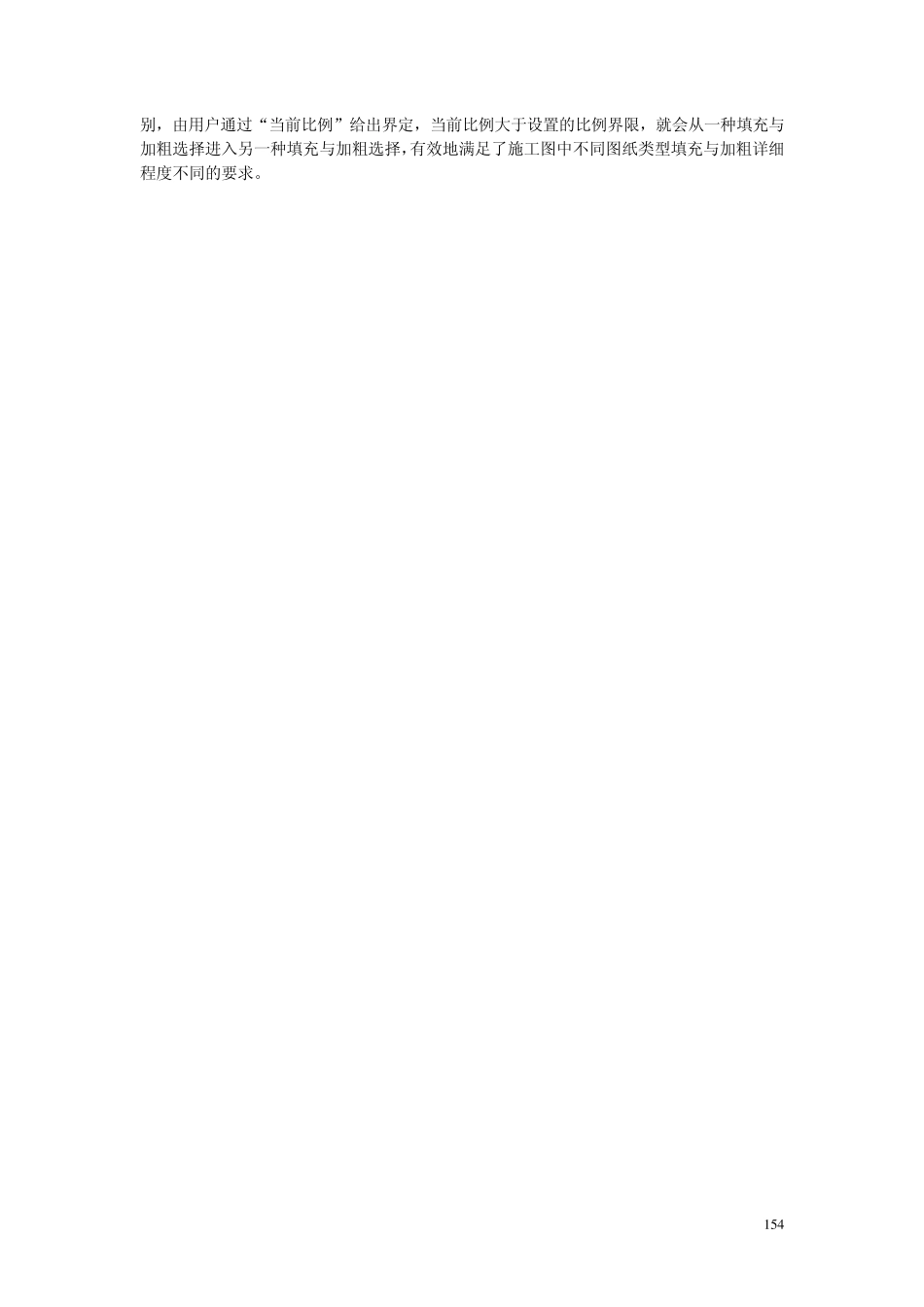 第八章天正建筑软件使用_第3页