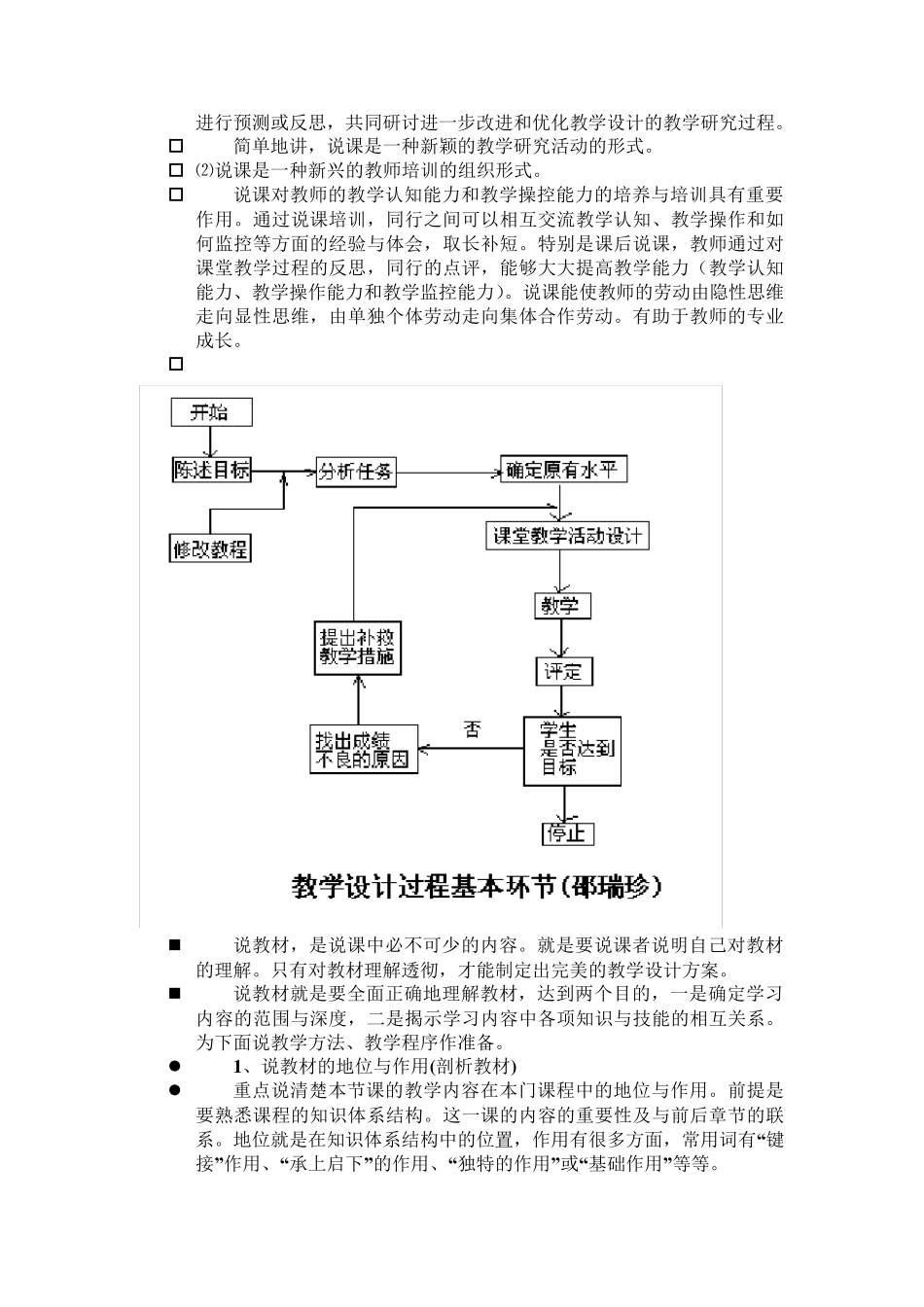 第八轮国家基础教育课程改革_第3页