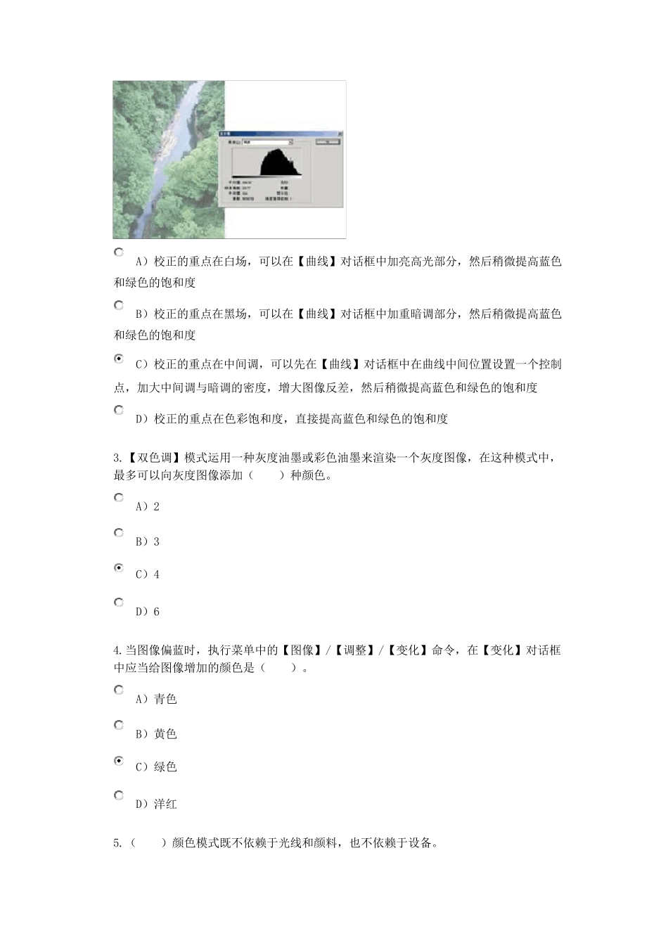 第六届ITATps初赛答案_第2页