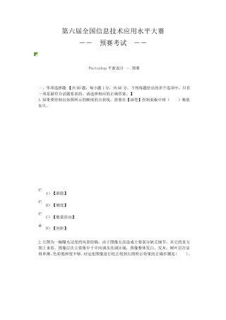 第六届ITATps初赛答案