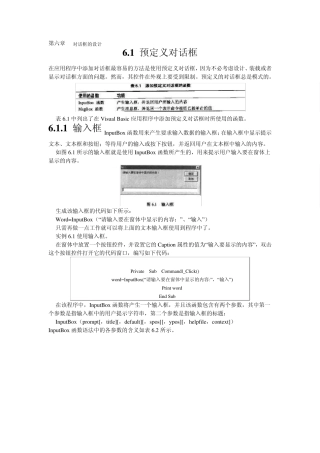 第六章vb6.0对话框的设计