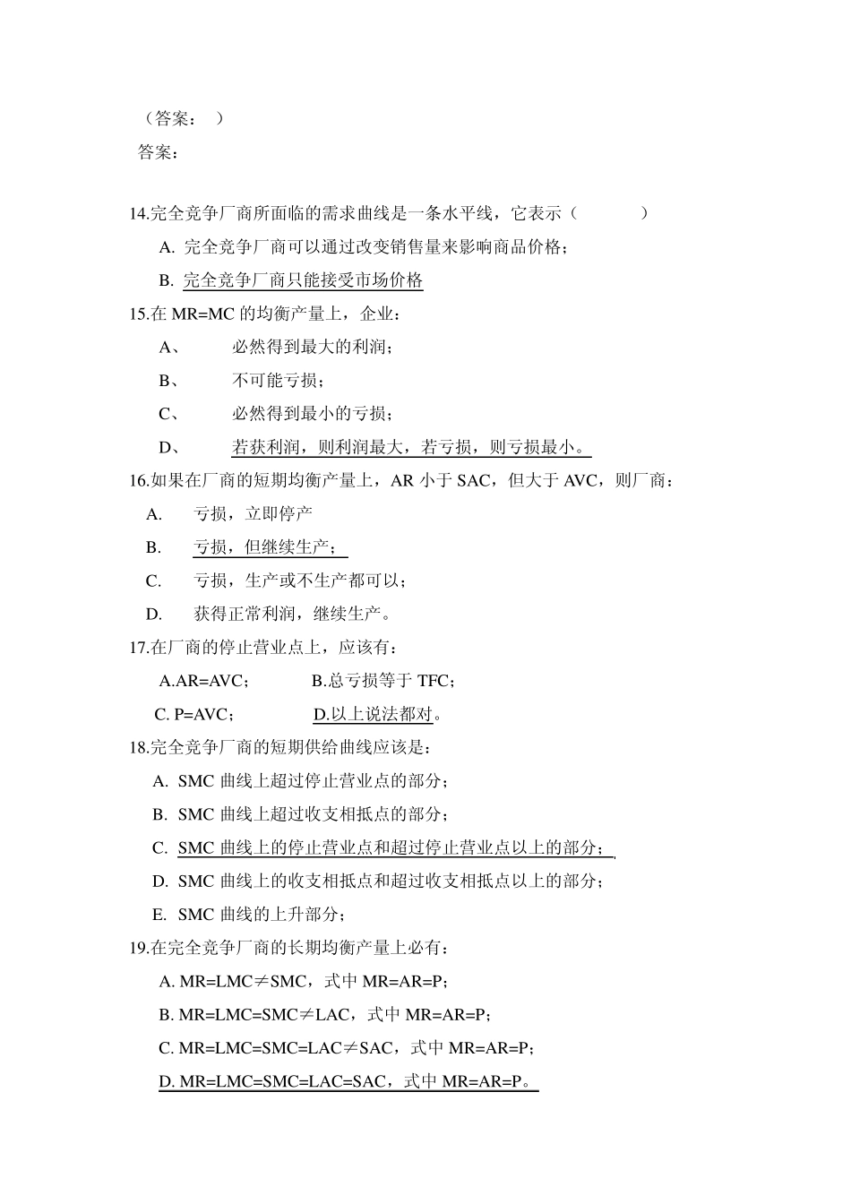 第六章_完全竞争市场练习题答案解析_第3页