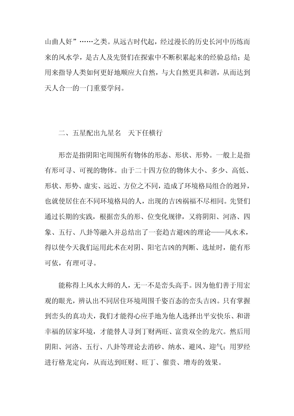 第六章《金锁泄秘》之应用_第3页