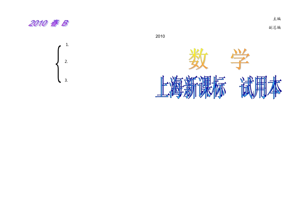 第六章一次方程(组)和一次不等式(组)_第2页