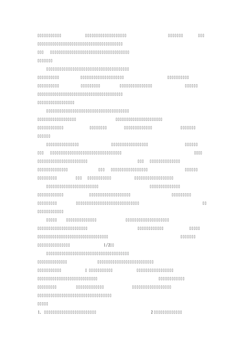 第六章价格决策_第2页