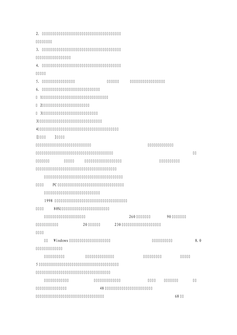第六章价格决策_第3页