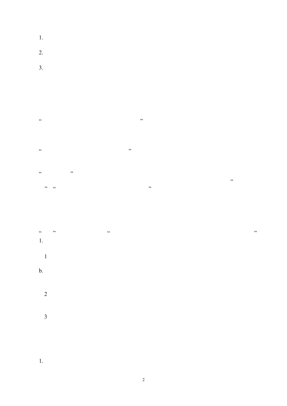 第六章儿童故事儿童小说._第2页