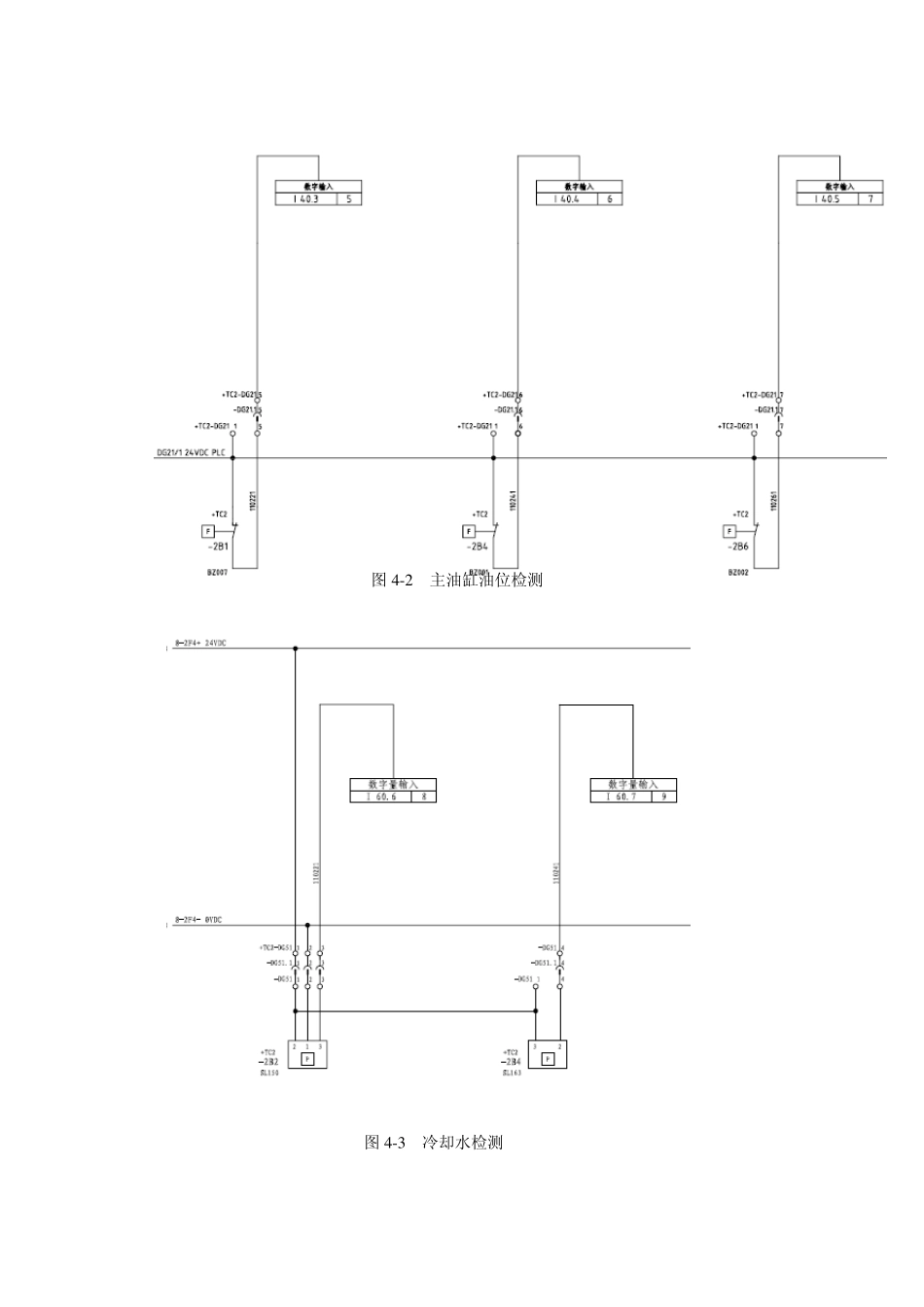 第六章刀盘驱动系统_第2页