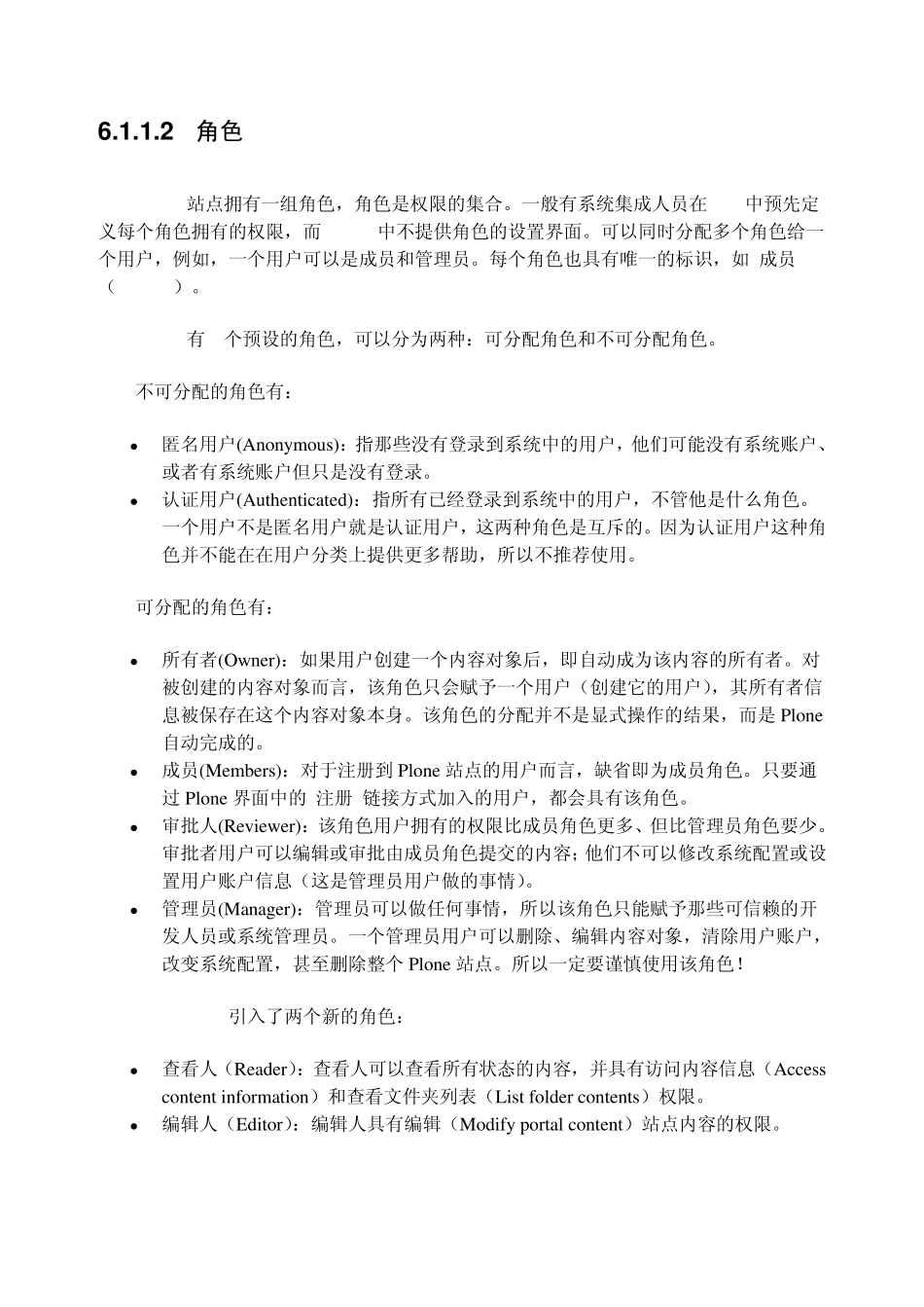 第六章用户和权限管理_第2页